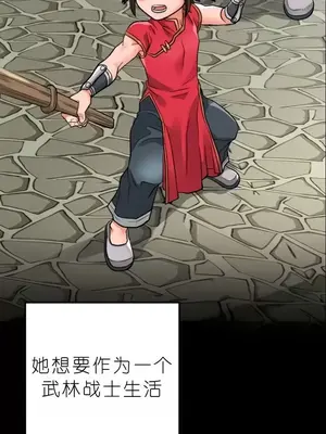 我見到一個自稱天魔的人 1-45話[完結]_00733