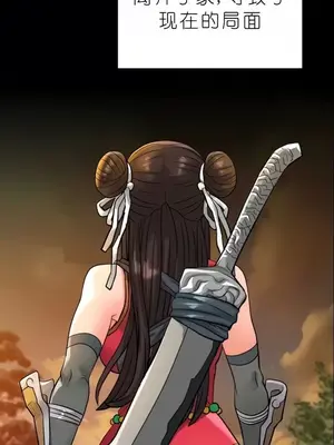 我見到一個自稱天魔的人 1-45話[完結]_00735