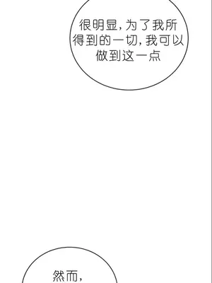 我見到一個自稱天魔的人 1-45話[完結]_00736