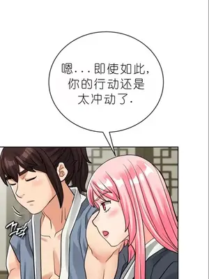 我見到一個自稱天魔的人 1-45話[完結]_00737