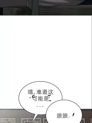 我見到一個自稱天魔的人 1-45話[完結]_00739