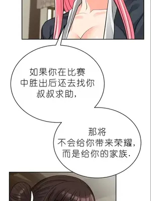 我見到一個自稱天魔的人 1-45話[完結]_00740