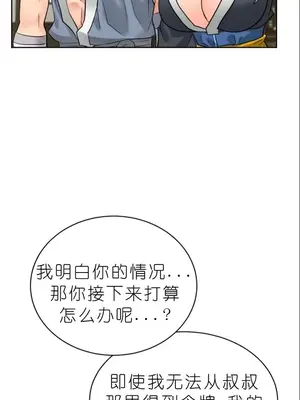 我見到一個自稱天魔的人 1-45話[完結]_00741