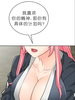 我見到一個自稱天魔的人 1-45話[完結]_00742