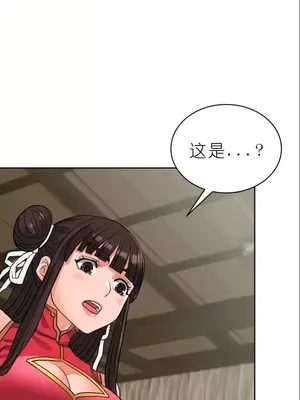 我見到一個自稱天魔的人 1-45話[完結]_00743