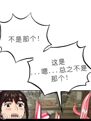 我見到一個自稱天魔的人 1-45話[完結]_00744