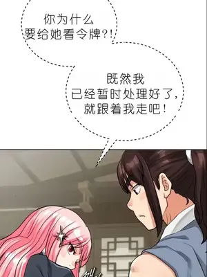 我見到一個自稱天魔的人 1-45話[完結]_00745