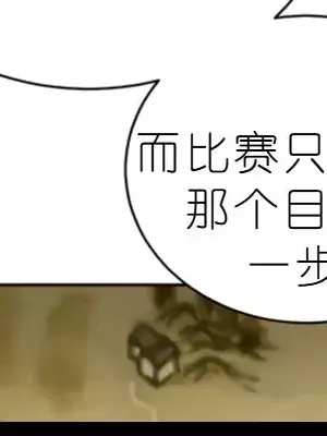 我見到一個自稱天魔的人 1-45話[完結]_00748