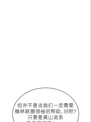 我見到一個自稱天魔的人 1-45話[完結]_00749