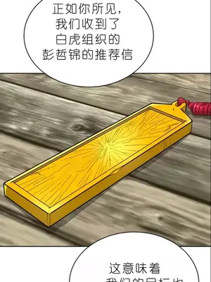 我見到一個自稱天魔的人 1-45話[完結]_00751