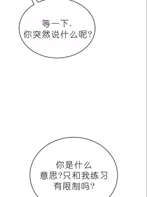 我見到一個自稱天魔的人 1-45話[完結]_00754