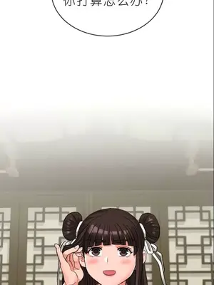 我見到一個自稱天魔的人 1-45話[完結]_00755