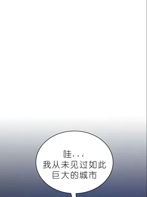 我見到一個自稱天魔的人 1-45話[完結]_00757