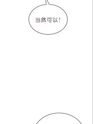 我見到一個自稱天魔的人 1-45話[完結]_00759