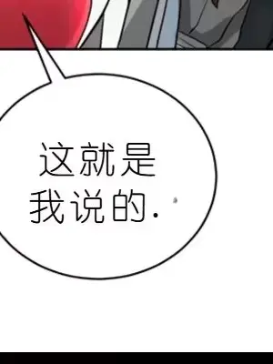 我見到一個自稱天魔的人 1-45話[完結]_00760