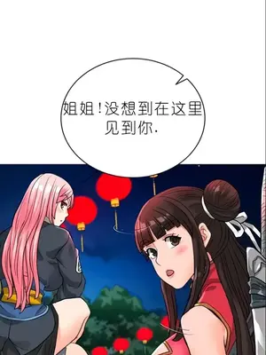 我見到一個自稱天魔的人 1-45話[完結]_00762