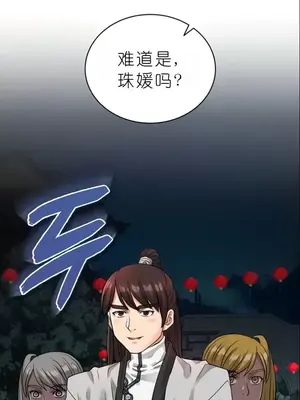 我見到一個自稱天魔的人 1-45話[完結]_00763