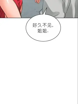 我見到一個自稱天魔的人 1-45話[完結]_00765