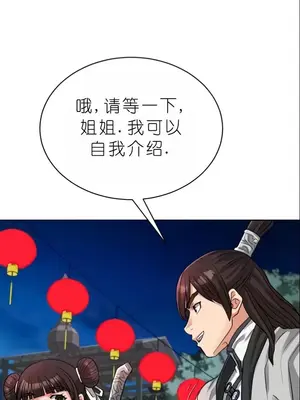 我見到一個自稱天魔的人 1-45話[完結]_00767