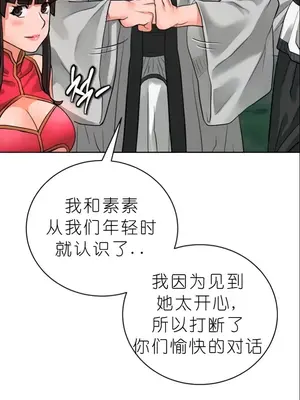 我見到一個自稱天魔的人 1-45話[完結]_00768