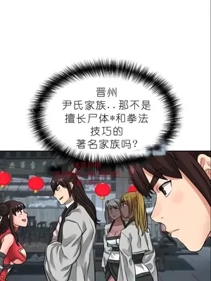 我見到一個自稱天魔的人 1-45話[完結]_00769