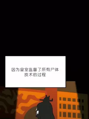 我見到一個自稱天魔的人 1-45話[完結]_00770