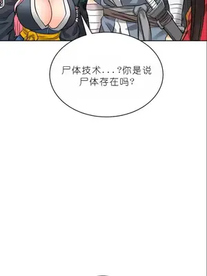 我見到一個自稱天魔的人 1-45話[完結]_00772