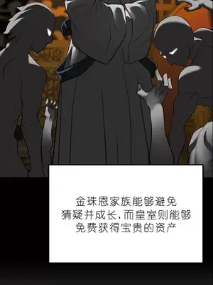 我見到一個自稱天魔的人 1-45話[完結]_00777