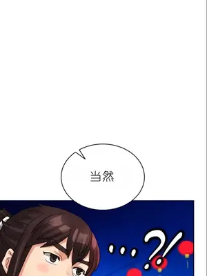 我見到一個自稱天魔的人 1-45話[完結]_00778