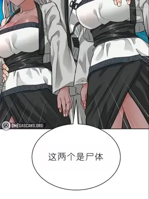 我見到一個自稱天魔的人 1-45話[完結]_00779