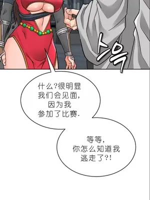 我見到一個自稱天魔的人 1-45話[完結]_00781