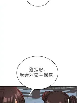 我見到一個自稱天魔的人 1-45話[完結]_00782