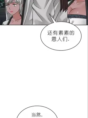 我見到一個自稱天魔的人 1-45話[完結]_00783