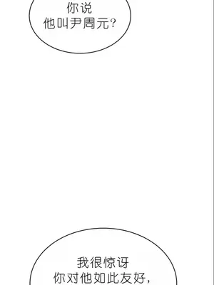 我見到一個自稱天魔的人 1-45話[完結]_00784