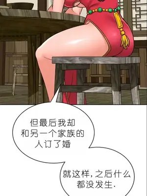 我見到一個自稱天魔的人 1-45話[完結]_00786