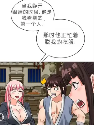 我見到一個自稱天魔的人 1-45話[完結]_00787