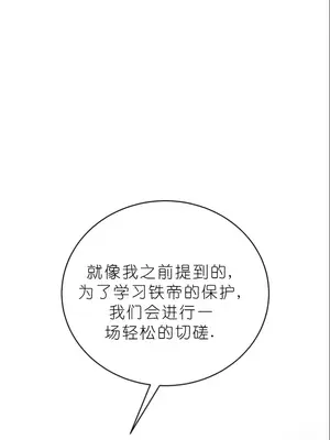 我見到一個自稱天魔的人 1-45話[完結]_00788