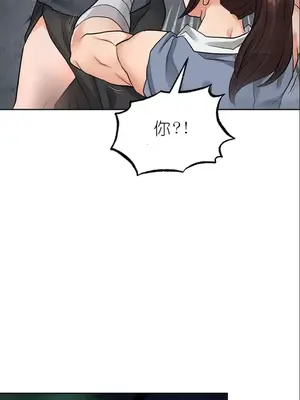 我見到一個自稱天魔的人 1-45話[完結]_00801