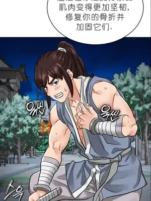 我見到一個自稱天魔的人 1-45話[完結]_00803