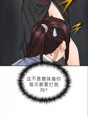 我見到一個自稱天魔的人 1-45話[完結]_00804