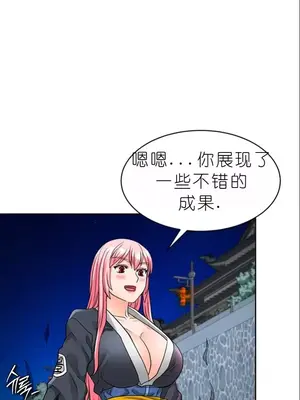 我見到一個自稱天魔的人 1-45話[完結]_00812