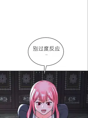 我見到一個自稱天魔的人 1-45話[完結]_00814