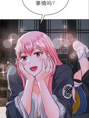 我見到一個自稱天魔的人 1-45話[完結]_00816