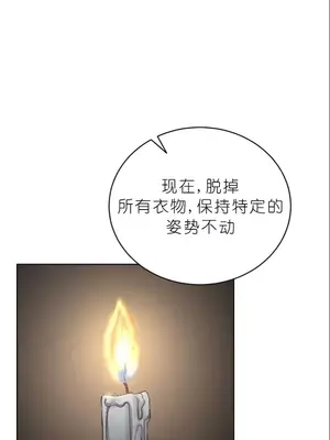 我見到一個自稱天魔的人 1-45話[完結]_00817