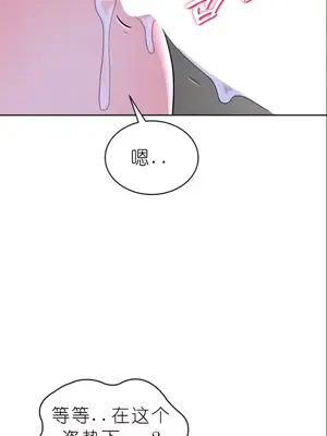 我見到一個自稱天魔的人 1-45話[完結]_00823