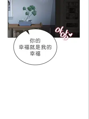 我見到一個自稱天魔的人 1-45話[完結]_00830