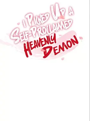 我見到一個自稱天魔的人 1-45話[完結]_00831