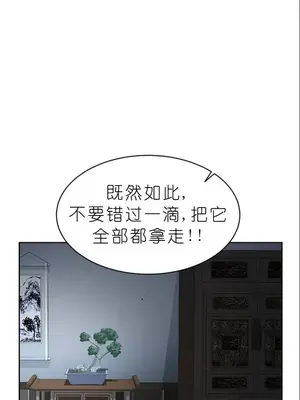 我見到一個自稱天魔的人 1-45話[完結]_00836