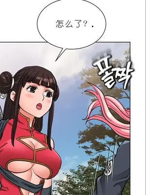 我見到一個自稱天魔的人 1-45話[完結]_00844