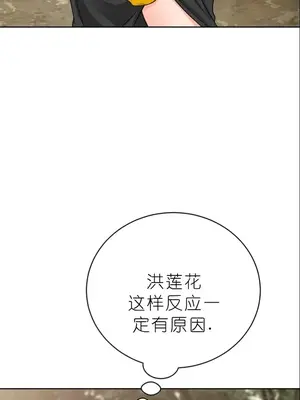 我見到一個自稱天魔的人 1-45話[完結]_00845